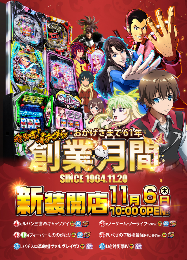 第一プラザ笠幡店の最新情報画像