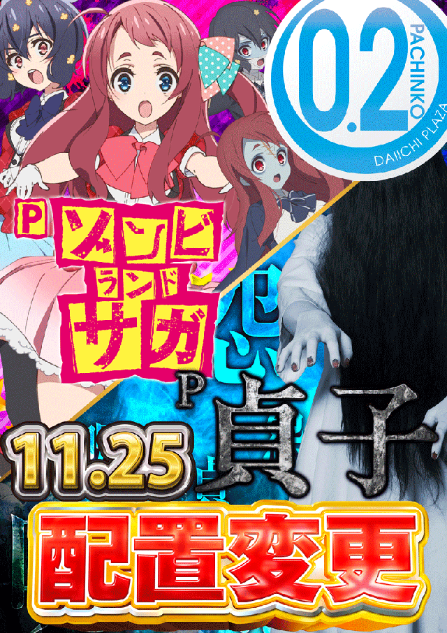 第一プラザ笠幡店の最新情報画像