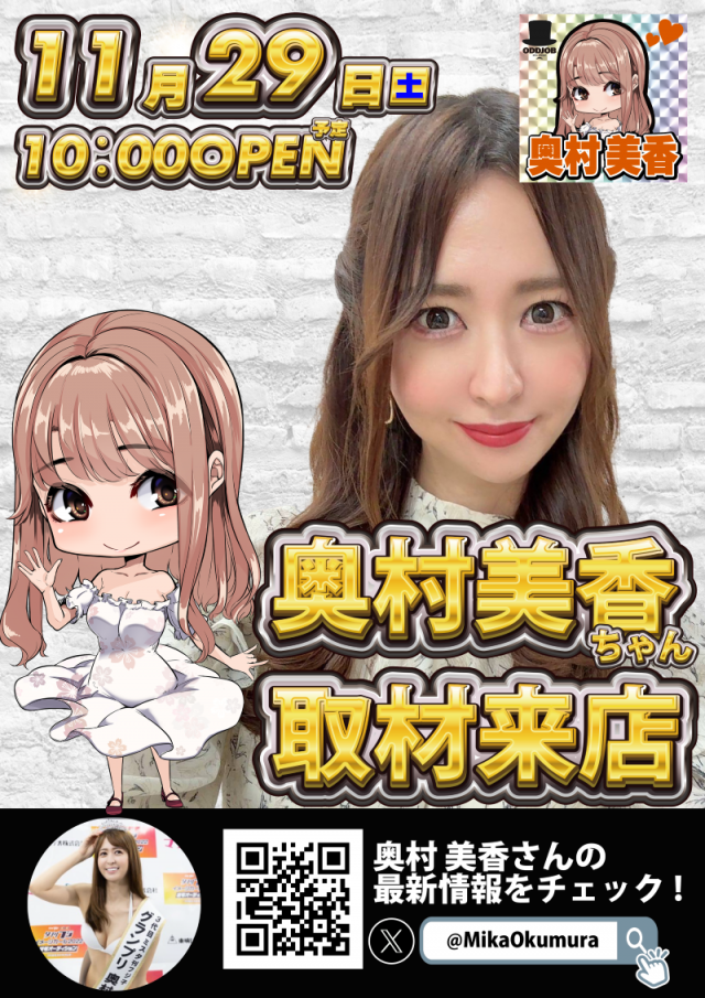 第一プラザ笠幡店の最新情報画像