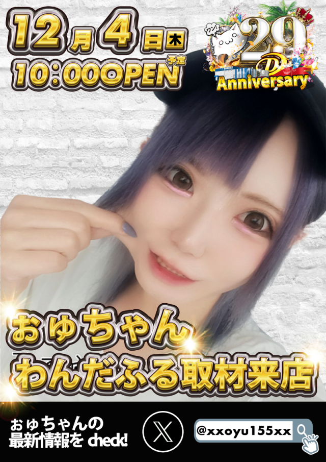 第一プラザ笠幡店の最新情報画像