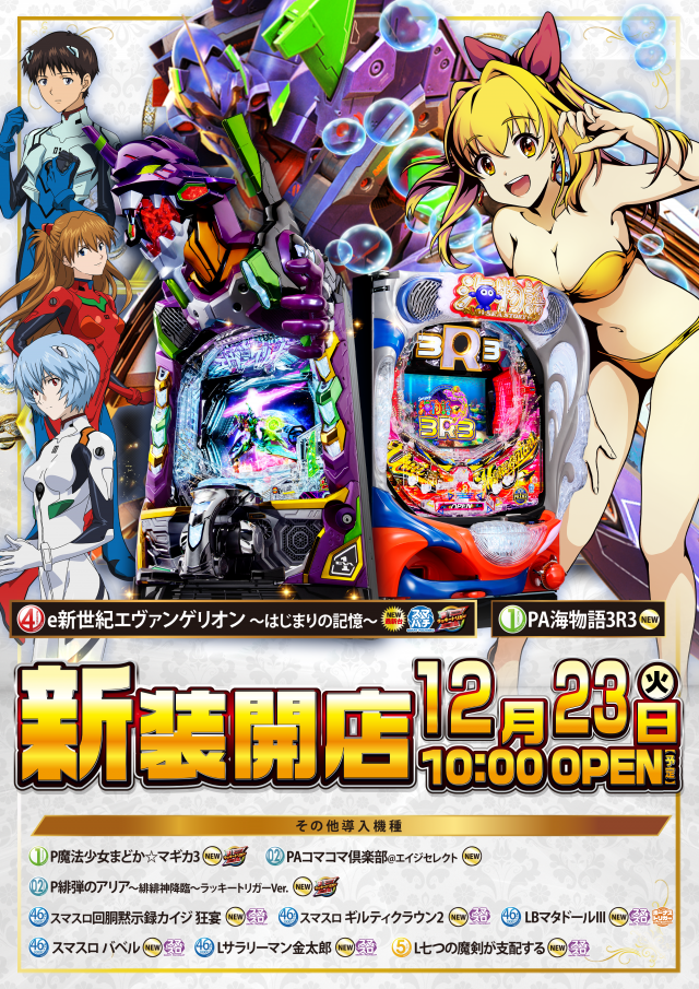 第一プラザ笠幡店の最新情報画像