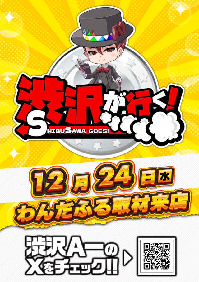 第一プラザ笠幡店の最新情報画像