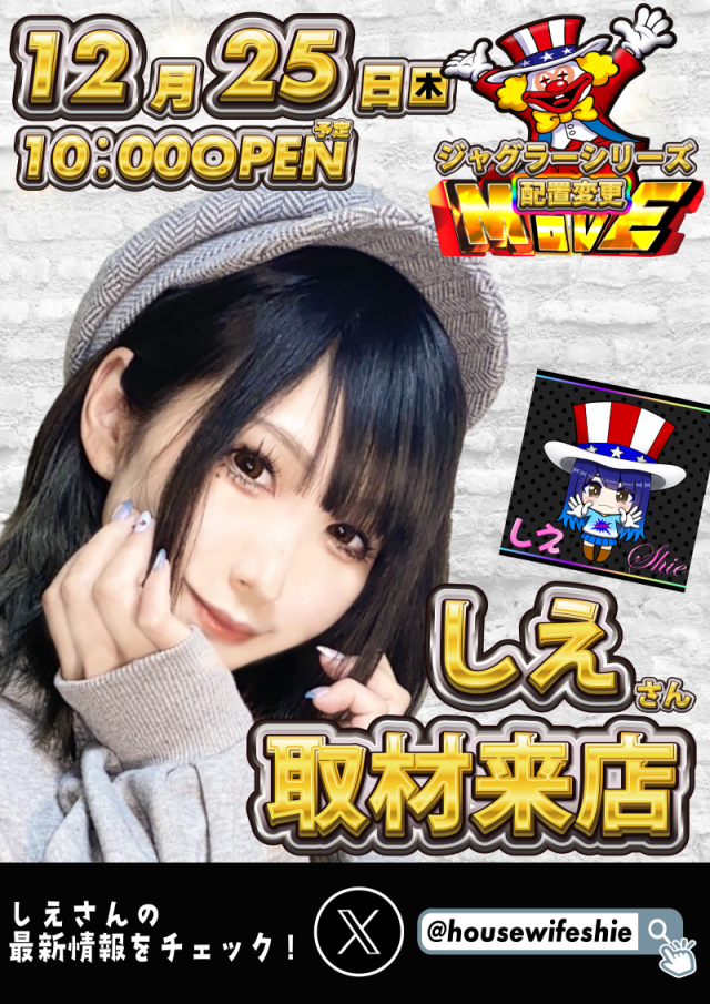 第一プラザ笠幡店の最新情報画像