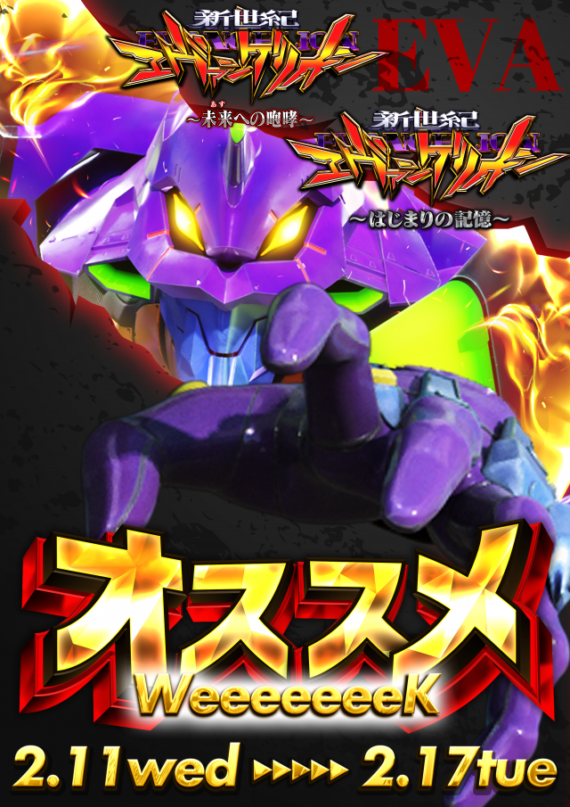 第一プラザ笠幡店の最新情報画像