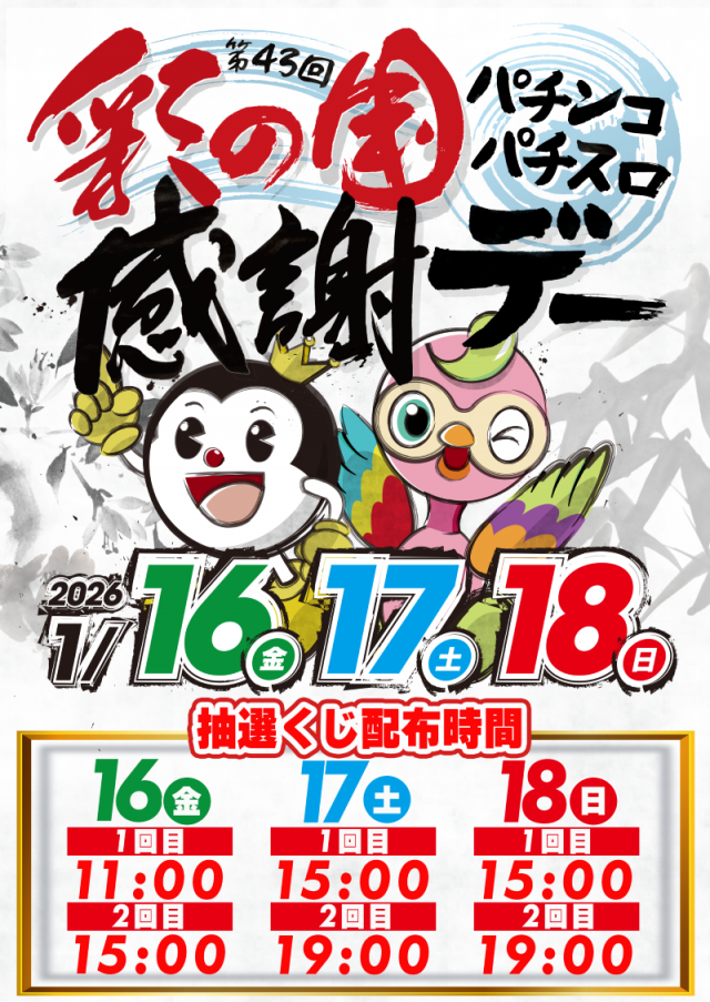 第一プラザ笠幡店の最新情報画像