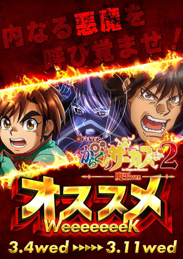 第一プラザ笠幡店の最新情報画像