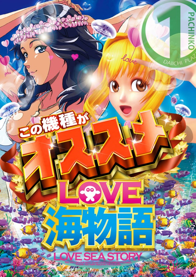 第一プラザ笠幡店の最新情報画像