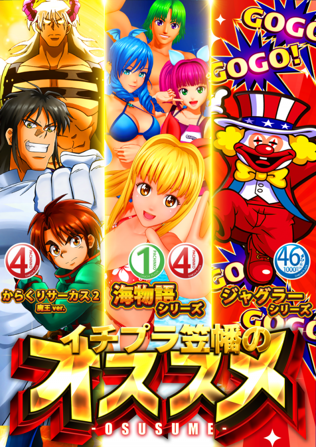 第一プラザ笠幡店の最新情報画像