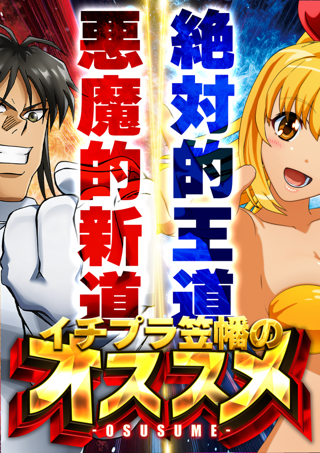 第一プラザ笠幡店の最新情報画像