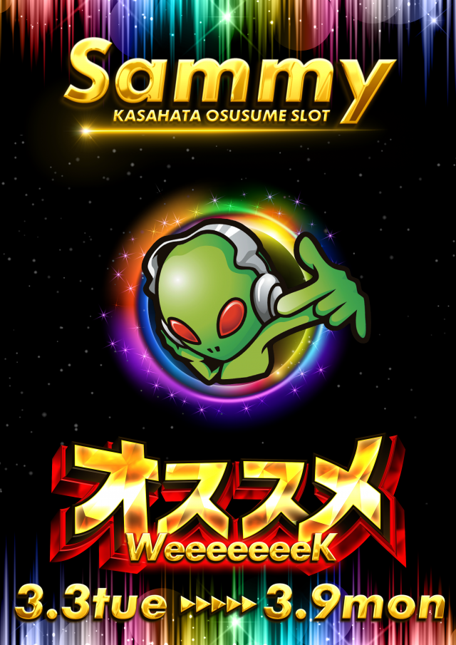 第一プラザ笠幡店の最新情報画像