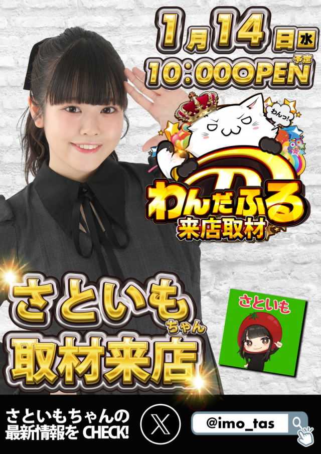 第一プラザ笠幡店の最新情報画像