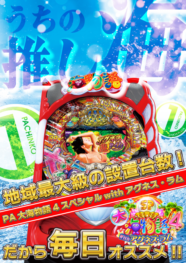 第一プラザ笠幡店の最新情報画像