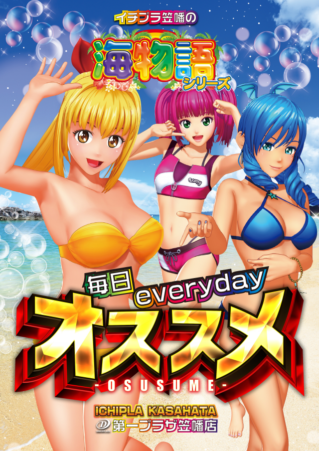 第一プラザ笠幡店の最新情報画像