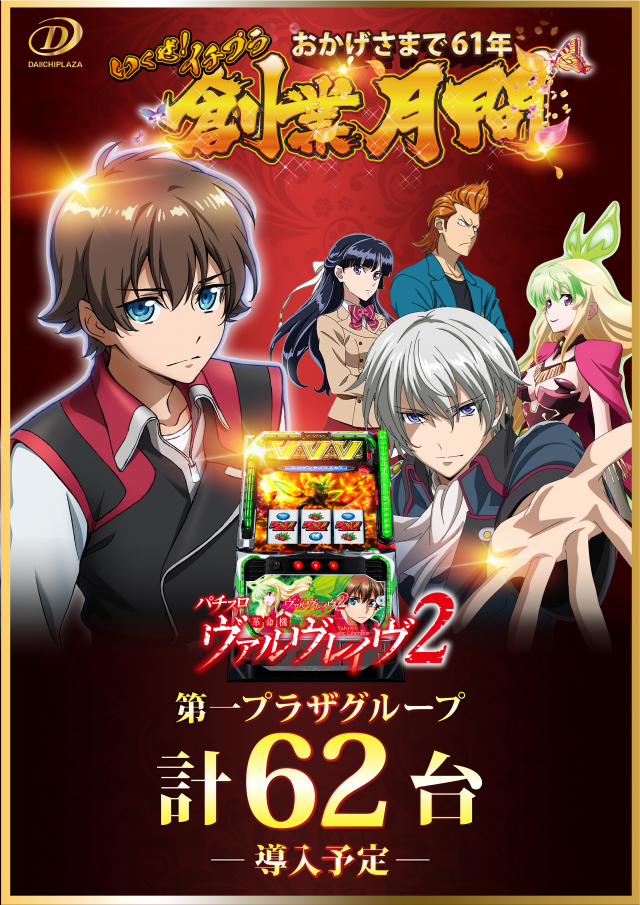 第一プラザ笠幡店の最新情報画像