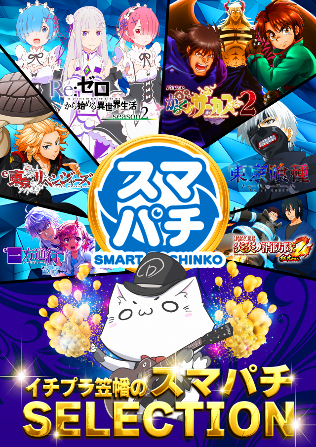 第一プラザ笠幡店の最新情報画像