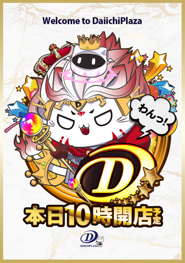 第一プラザ笠幡店の最新情報画像