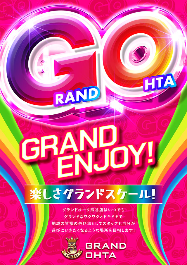 グランドオータ熊谷本店の最新情報画像