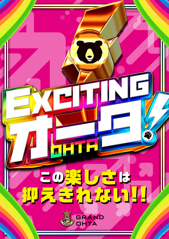 グランドオータ熊谷本店の最新情報画像