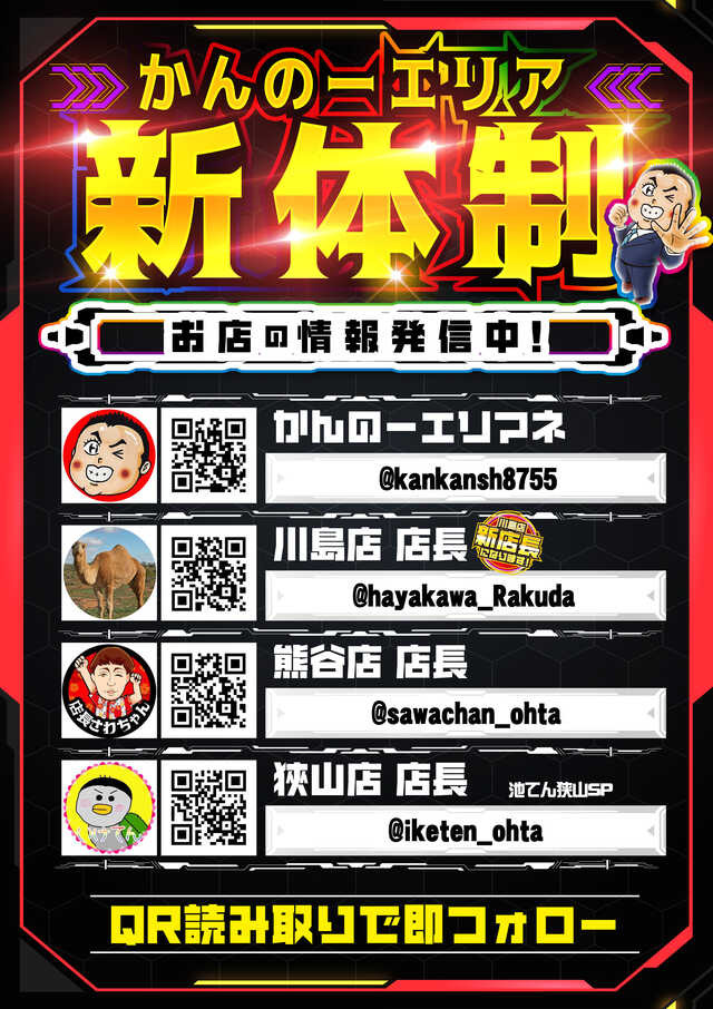 グランドオータ熊谷本店の最新情報画像