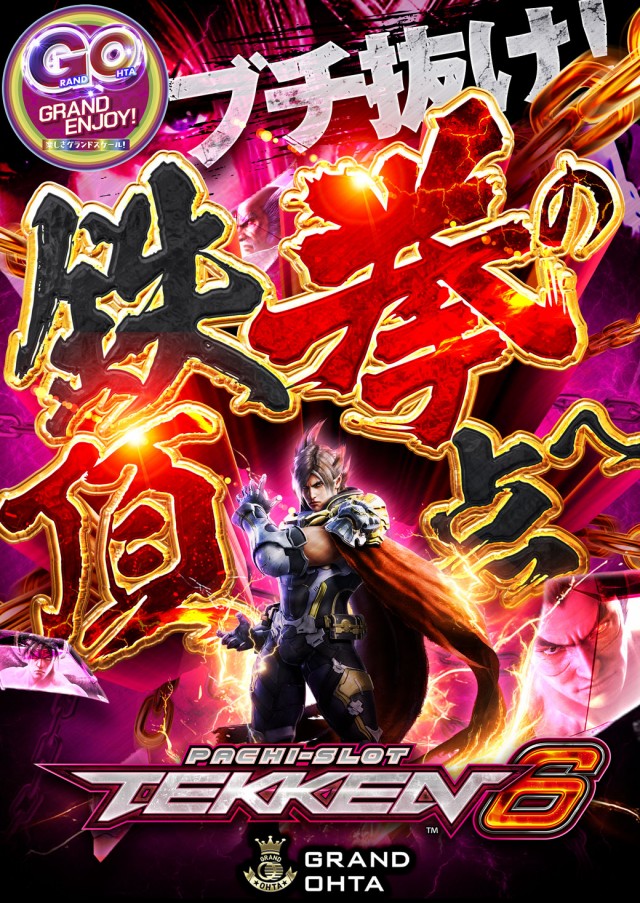 グランドオータ熊谷本店の最新情報画像