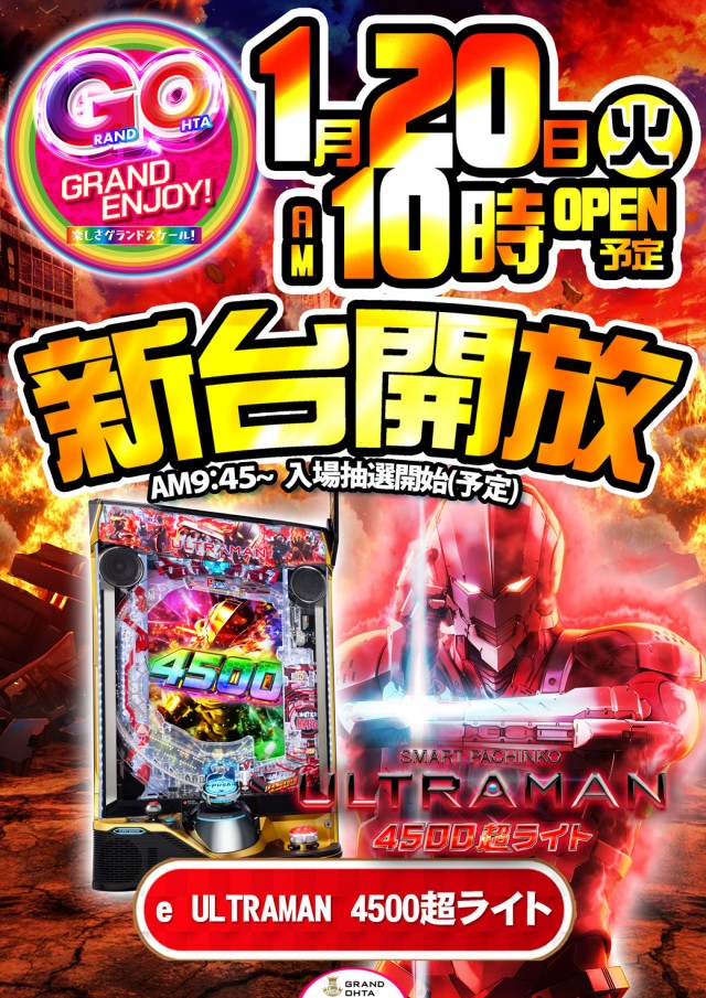 グランドオータ熊谷本店の最新情報画像