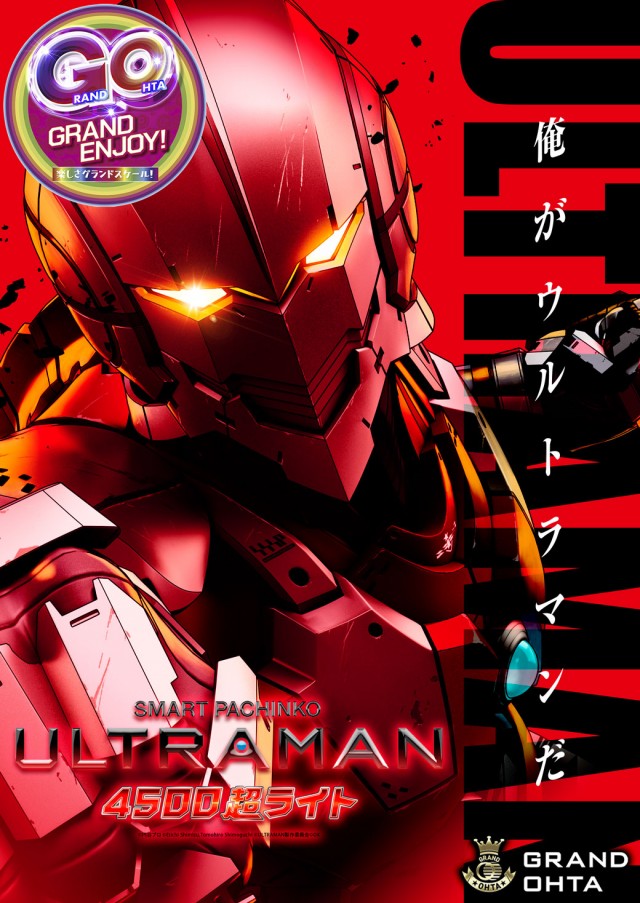 グランドオータ熊谷本店の最新情報画像