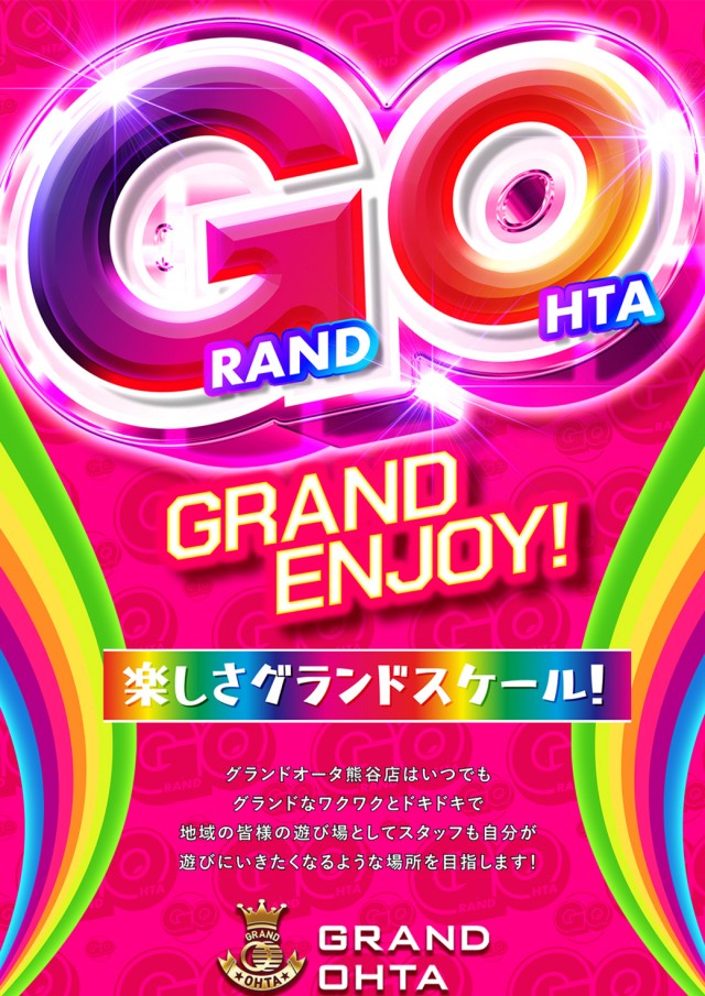 グランドオータ熊谷本店の最新情報画像
