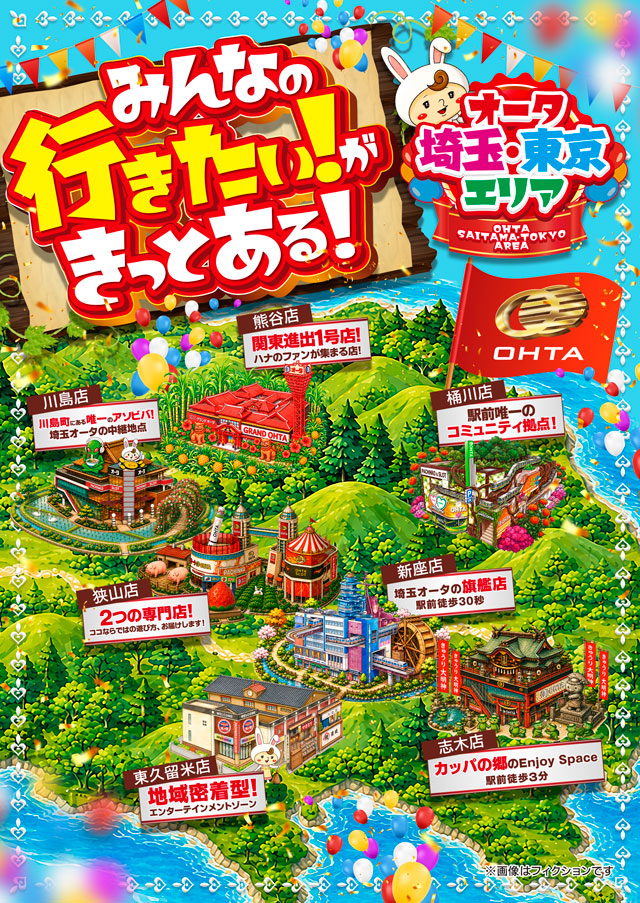 グランドオータ熊谷本店の最新情報画像