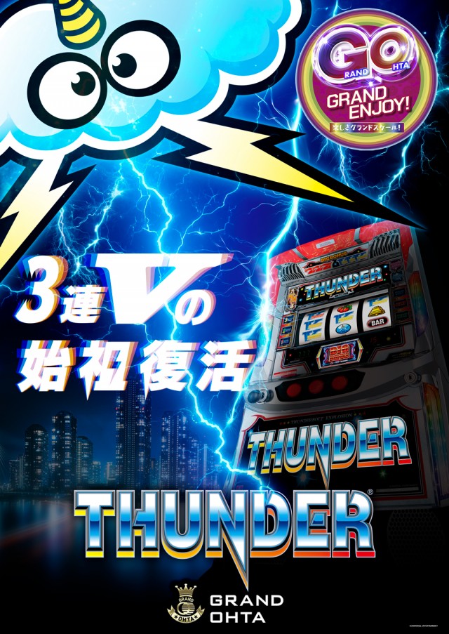 グランドオータ熊谷本店の最新情報画像