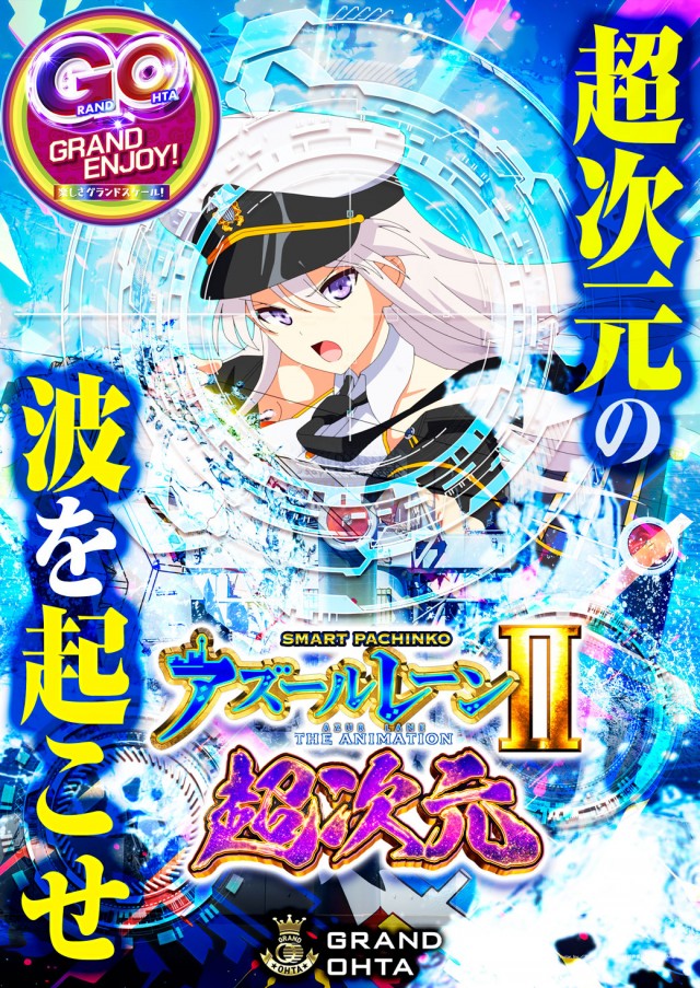 グランドオータ熊谷本店の最新情報画像