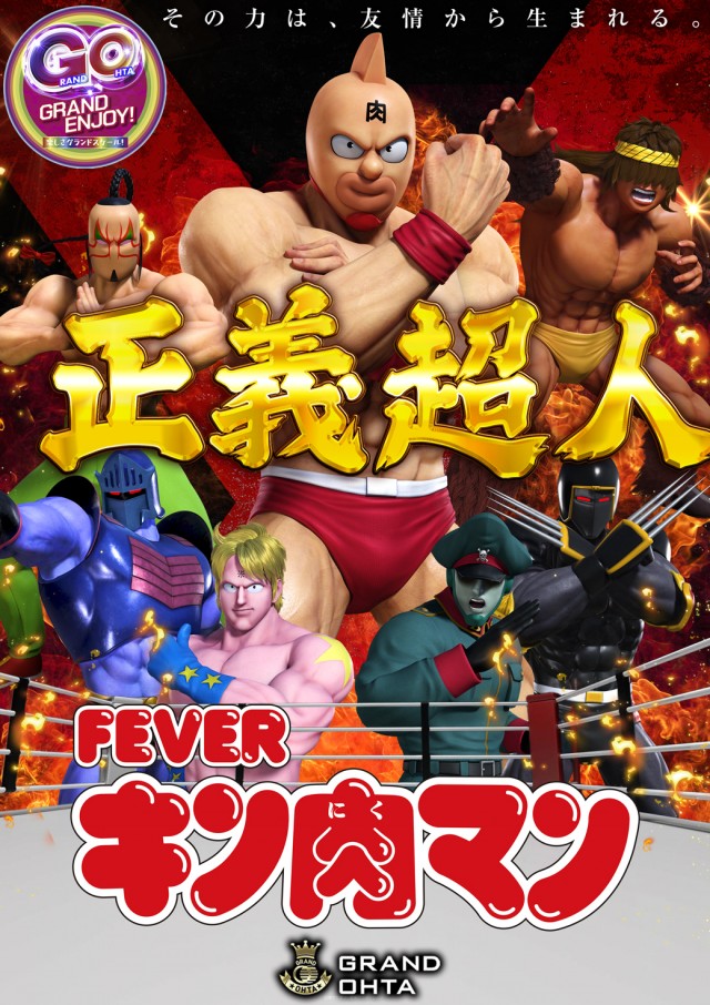 グランドオータ熊谷本店の最新情報画像