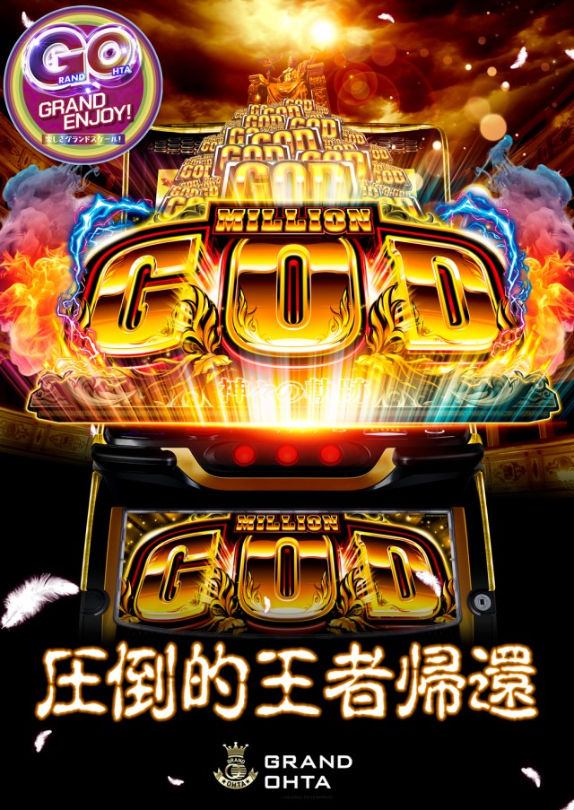 グランドオータ熊谷本店の最新情報画像