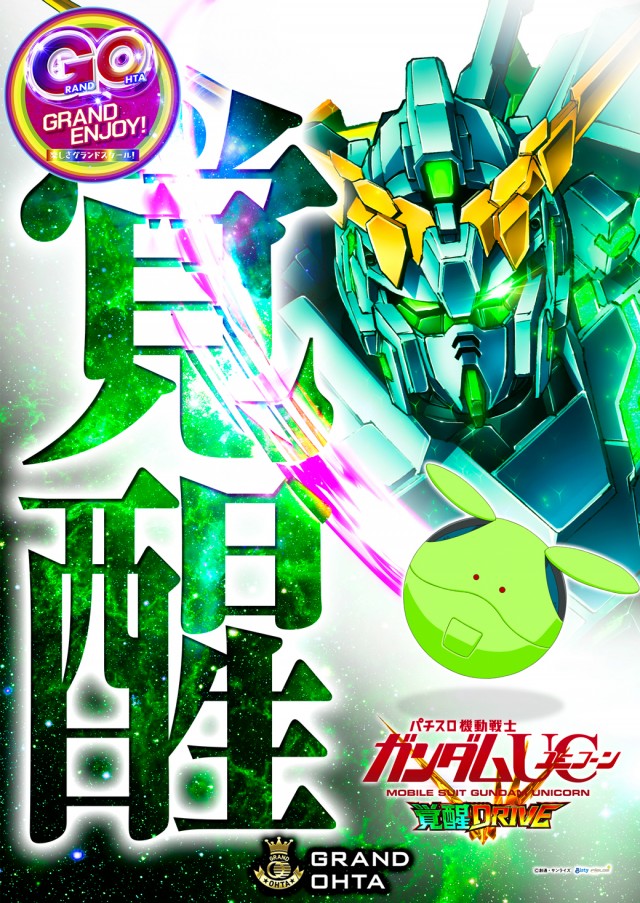 グランドオータ熊谷本店の最新情報画像