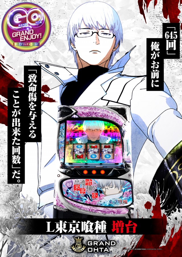 グランドオータ熊谷本店の最新情報画像