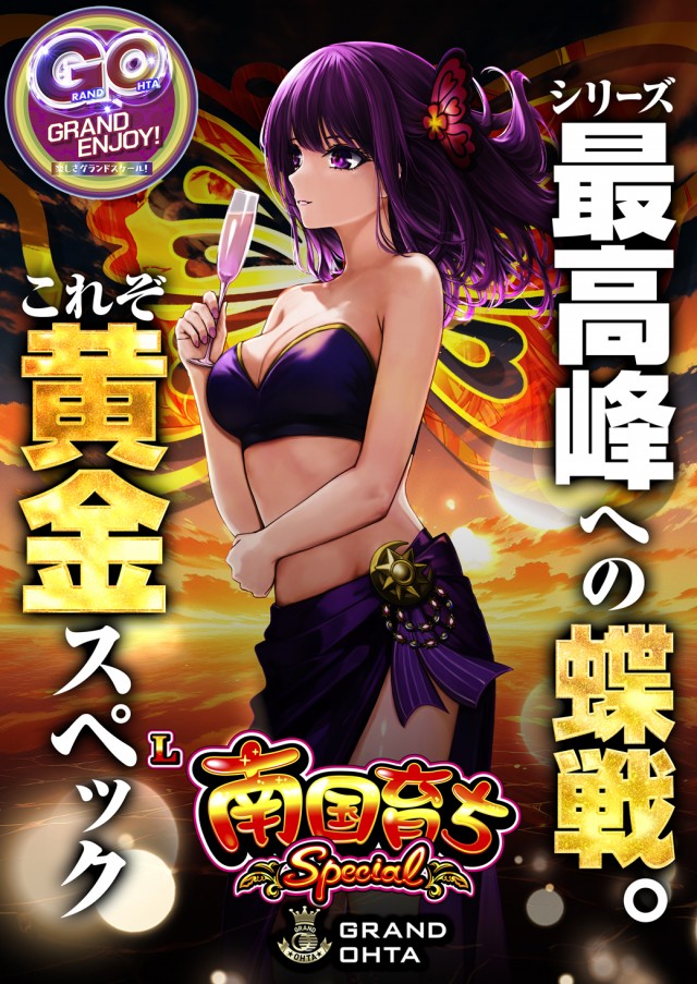 グランドオータ熊谷本店の最新情報画像