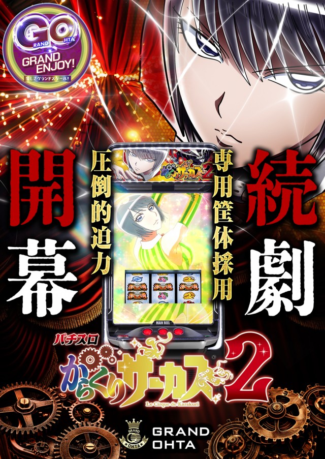 グランドオータ熊谷本店の最新情報画像