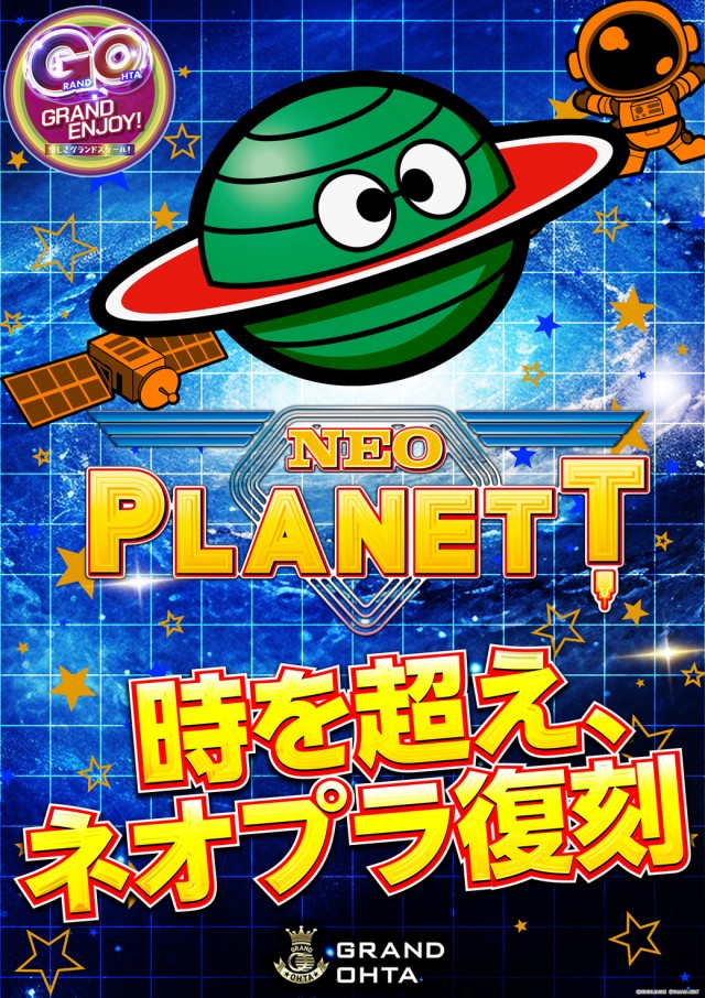 グランドオータ熊谷本店の最新情報画像