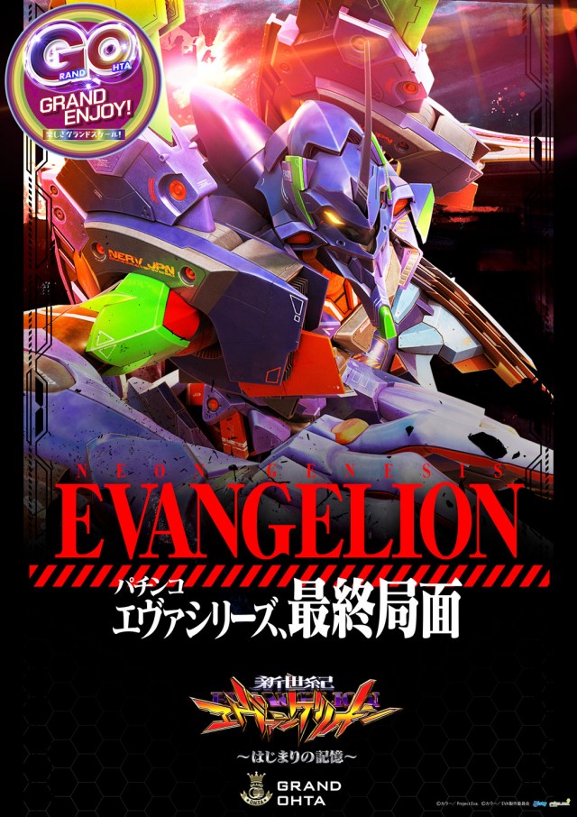 グランドオータ熊谷本店の最新情報画像