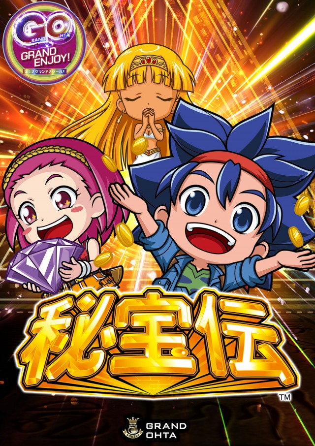 グランドオータ熊谷本店の最新情報画像