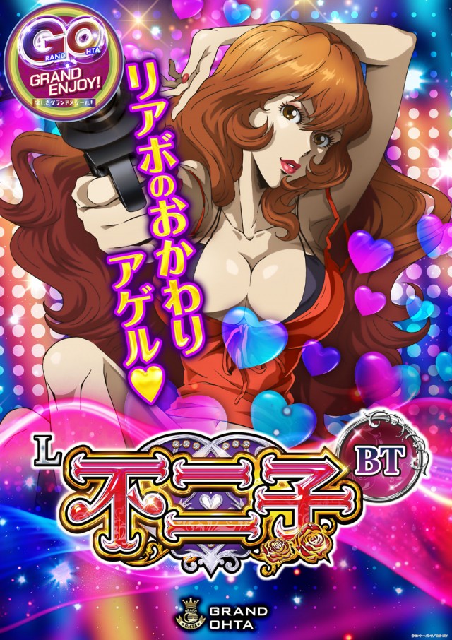 グランドオータ熊谷本店の最新情報画像