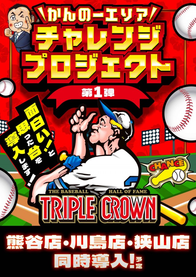 グランドオータ熊谷本店の最新情報画像