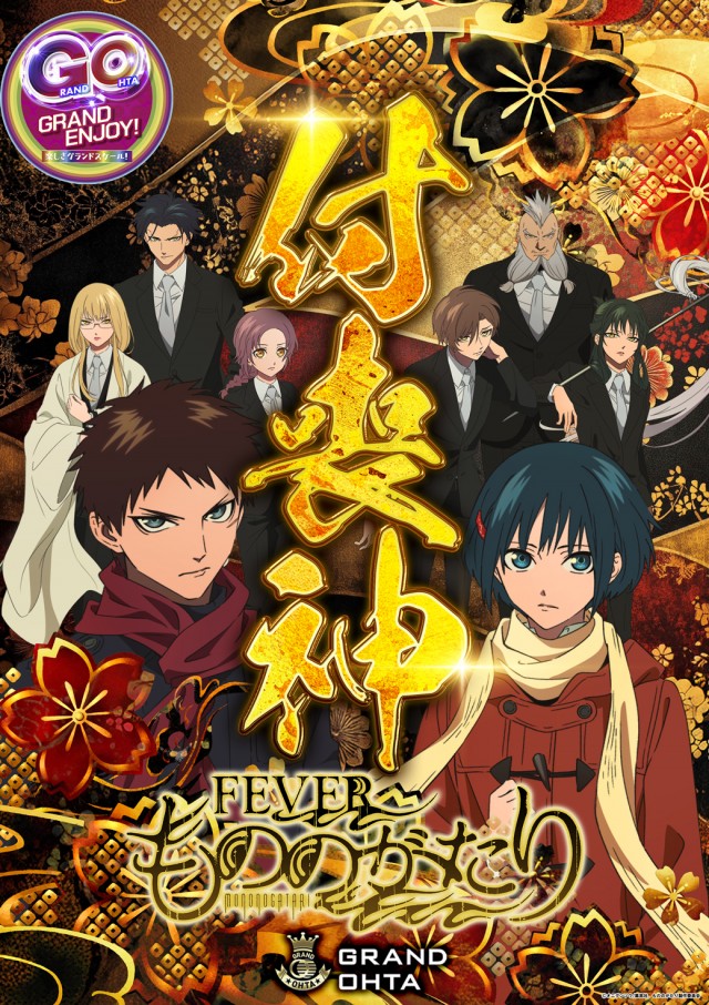 グランドオータ熊谷本店の最新情報画像