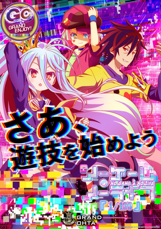 グランドオータ熊谷本店の最新情報画像