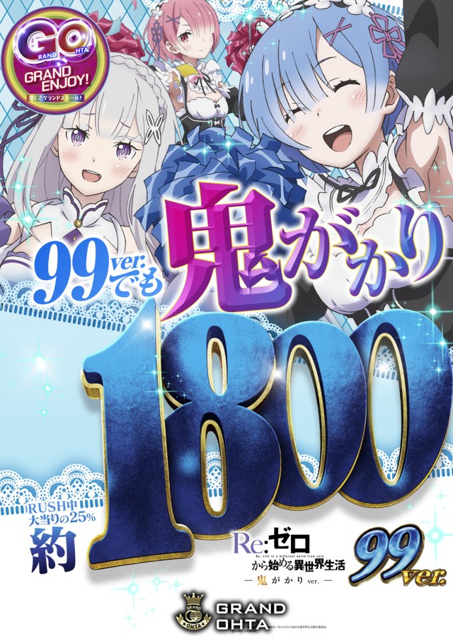 グランドオータ熊谷本店の最新情報画像