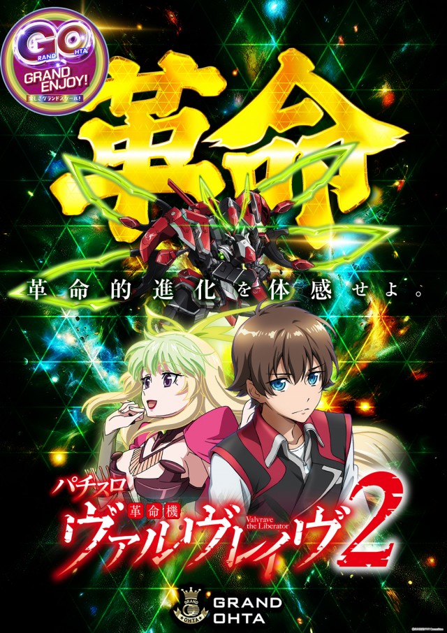 グランドオータ熊谷本店の最新情報画像