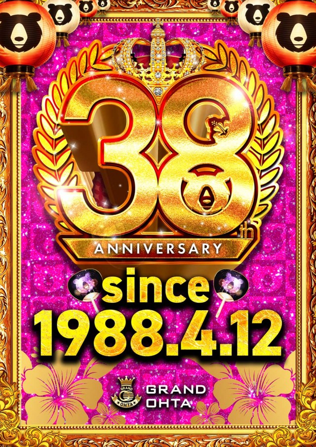 グランドオータ熊谷本店の最新情報画像