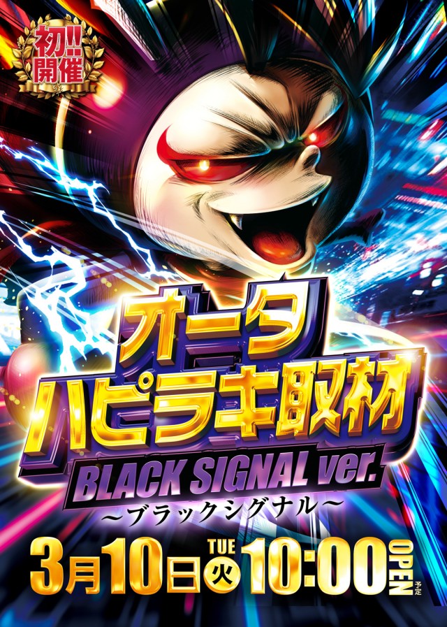 グランドオータ熊谷本店の最新情報画像