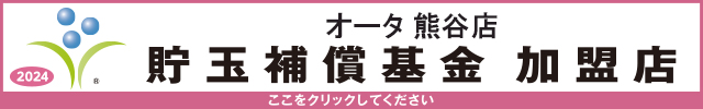 グランドオータ熊谷本店の最新情報画像