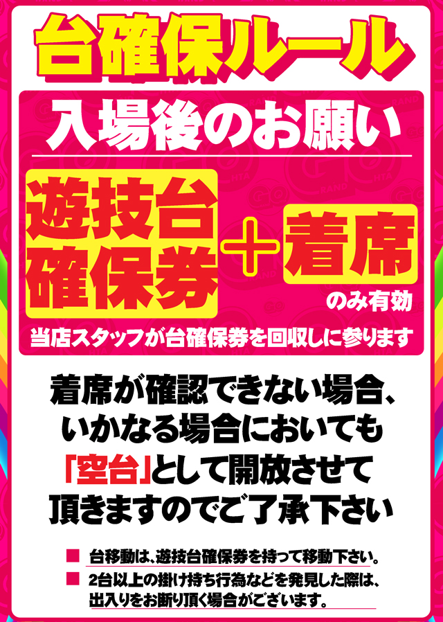 グランドオータ熊谷本店の最新情報画像