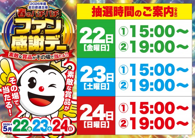 Super D'station熊谷店の最新情報画像